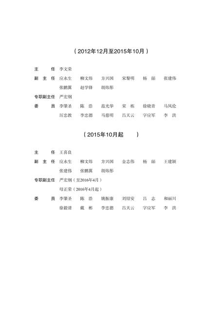 《昆明市志 （1978-2005） 第一册》.pdf电子版_云南省志插图5