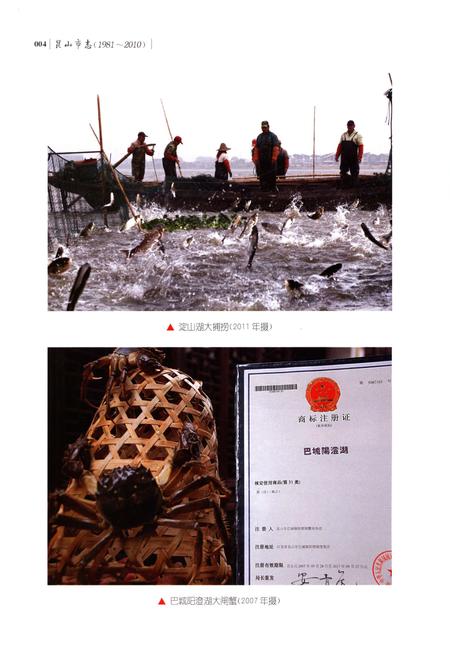 《昆山市志(1981-2010)上册》.pdf电子版_江苏省志插图4