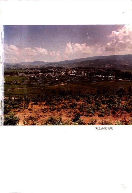 《澜沧拉祜族自治县志》.pdf电子版_云南省志插图2