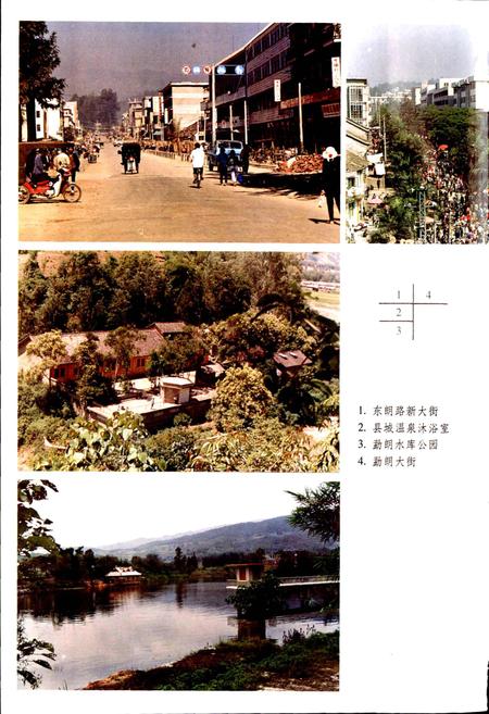 《澜沧拉祜族自治县志》.pdf电子版_云南省志插图3