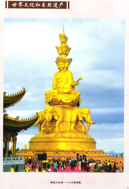 《乐山市志（1995-2006）上》.pdf电子版_四川省志插图2
