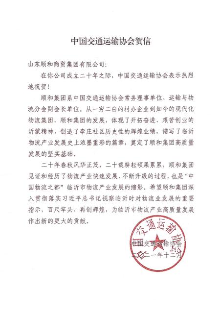 《李庄社区志2011-2020》.pdf电子版_山东省志插图5