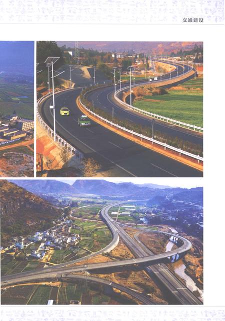《丽江市志（1991-2010）中》.pdf电子版_云南省志插图3