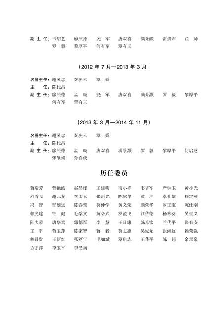 《荔浦县志 (1991-2005)》.pdf电子版_重庆市志插图4