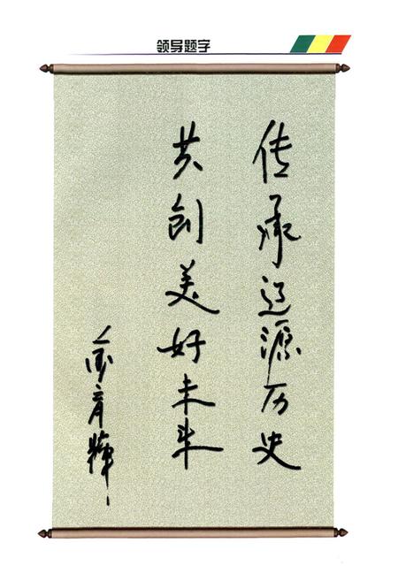 《辽源市志1986-2002(上)》.pdf电子版_吉林省志插图5 《辽源市志1986-2002(上)》.pdf电子版_吉林省志插图5