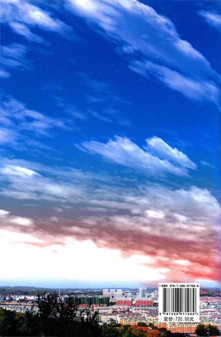 《辽源市志1986-2OO2》.pdf电子版_吉林省志插图2 《辽源市志1986-2OO2》.pdf电子版_吉林省志插图2