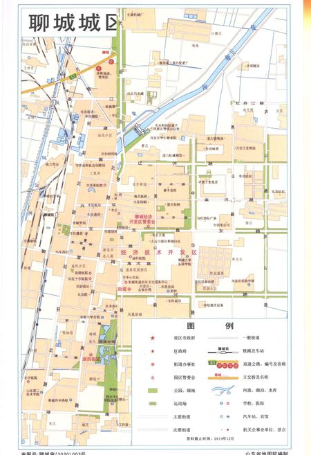 《聊城市志1997-2015（上卷）》.pdf电子版_山东省志插图5