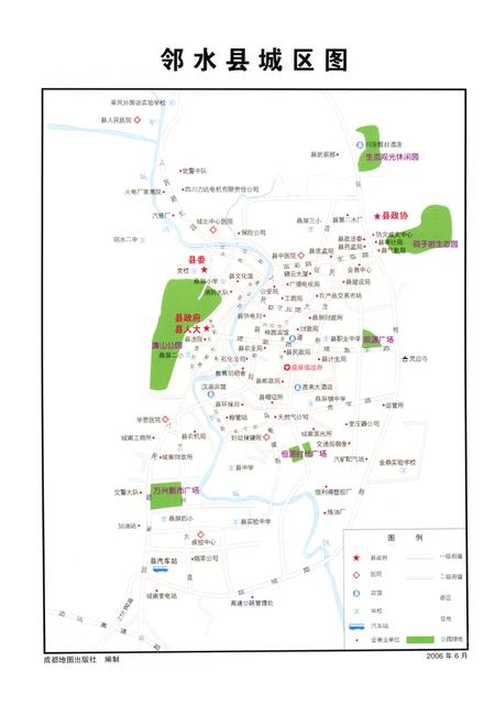 《邻水县志 1986-2005》.pdf电子版_四川省志插图2