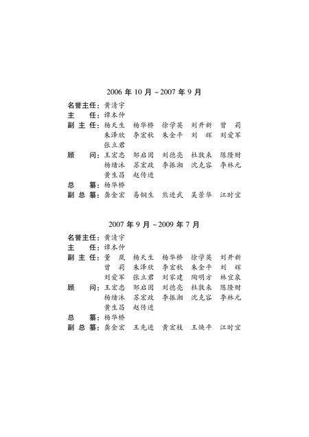 《临澧县志 （1986-2003）》.pdf电子版_湖南省志插图4