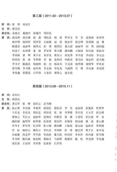 《临翔区志1978-2005》.pdf电子版_云南省志插图4