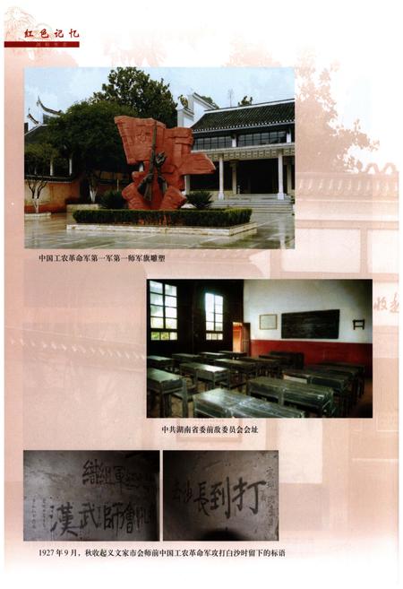《浏阳市志(1988-2002)》.pdf电子版_湖南省志插图5