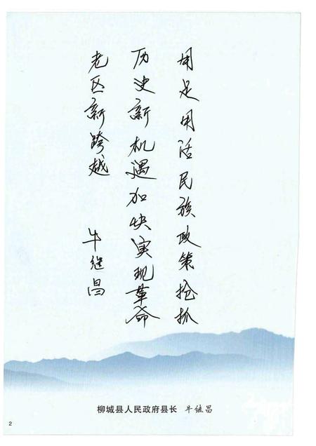 《柳城古砦仫佬族乡志 (1999-2009)》.pdf电子版_广西壮族自治区志插图2 《柳城古砦仫佬族乡志 (1999-2009)》.pdf电子版_广西壮族自治区志插图2