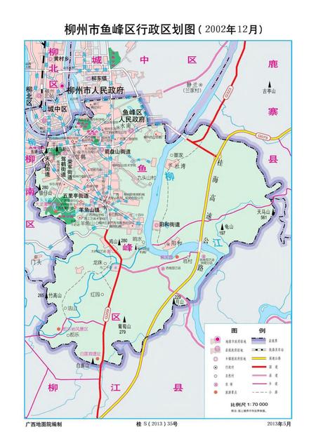 《柳州市鱼峰区志 (1991-2005)》.pdf电子版_广西壮族自治区志插图1