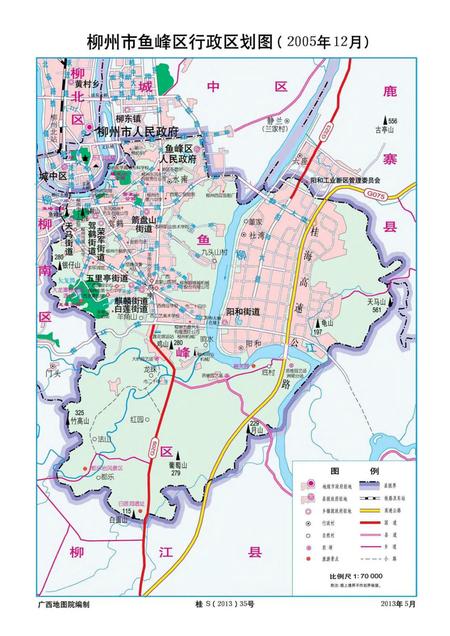 《柳州市鱼峰区志 (1991-2005)》.pdf电子版_广西壮族自治区志插图2
