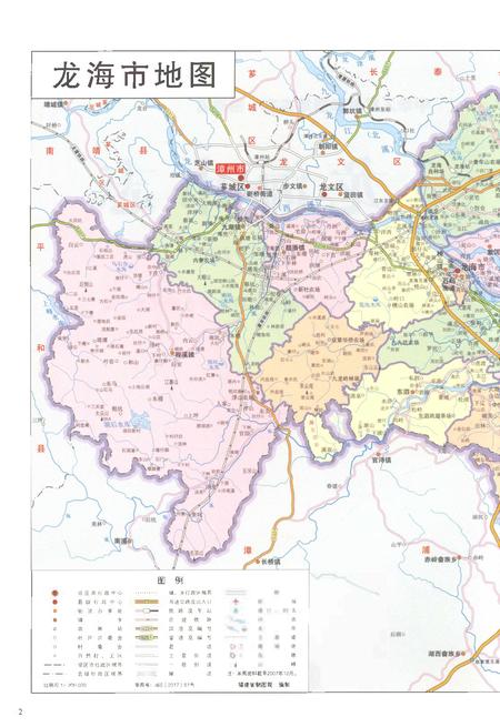 《龙海市志1993-2007》.pdf电子版_福建省志插图2