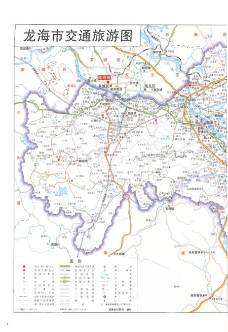 《龙海市志1993-2007》.pdf电子版_福建省志插图4
