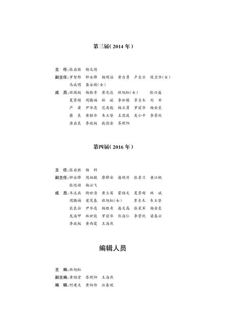 《隆林各族自治县志（1996-2005）》.pdf电子版_广西壮族自治区志插图3