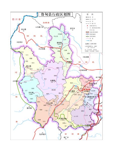 《鲁甸县志 1978-2008》.pdf电子版_云南省志插图3