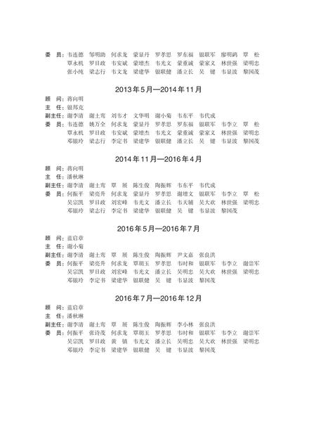 《罗城仫佬族自治县志 （1986-2005） （上卷）》.pdf电子版_广西壮族自治区志插图3