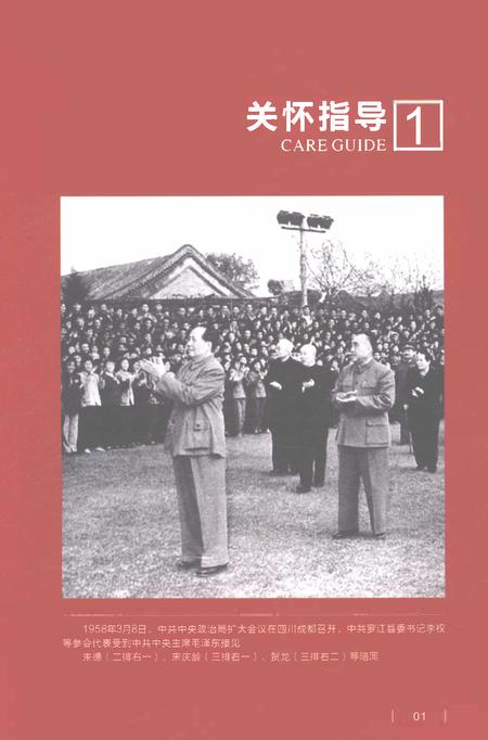 《罗江县志1912-2007》.pdf电子版_重庆市志插图3