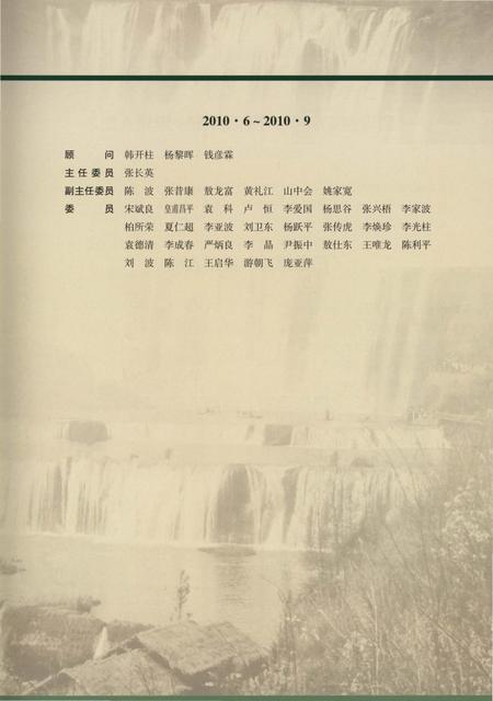 《罗平县志1978-2005》.pdf电子版_云南省志插图5