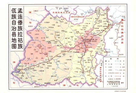 《孟连傣族拉祜族佤族自治县志》.pdf电子版_云南省志插图2