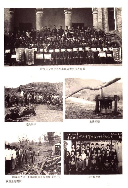 《孟连傣族拉祜族佤族自治县志》.pdf电子版_云南省志插图5