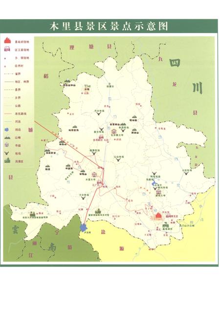 《木里藏族自治县志1991-2006》.pdf电子版_四川省志插图5