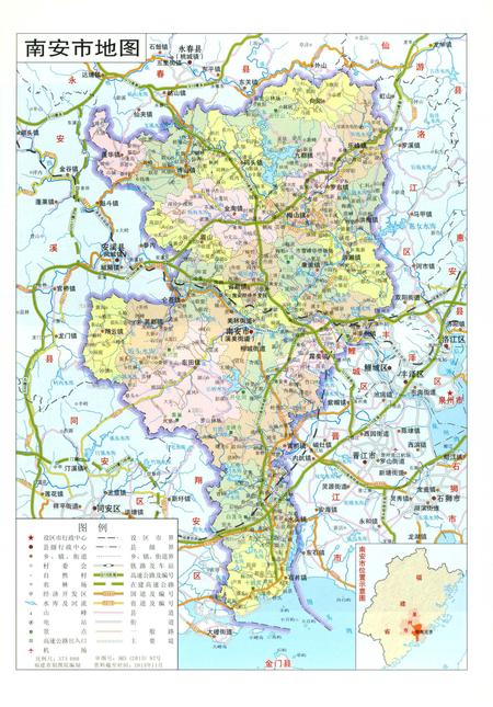《南安市志（1989-2008）上》.pdf电子版_福建省志插图3