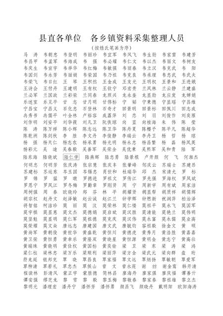 《南丹县志 （1984-2005）》.pdf电子版_广西壮族自治区志插图4