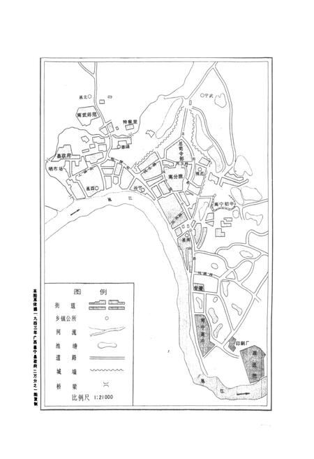 《南宁市公安道路交通管理志》.pdf电子版_广西壮族自治区志插图2