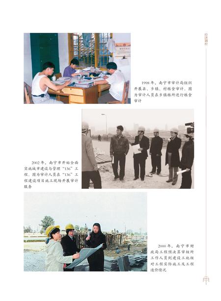 《南宁市志1991—2005（四）》.pdf电子版_广西壮族自治区志插图4