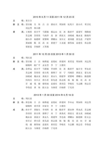 《南宁市志1991—2005（一）》.pdf电子版_广西壮族自治区志插图3