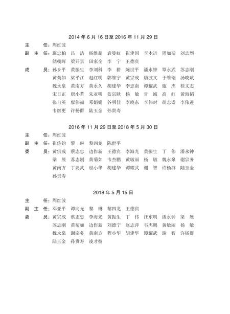 《南宁市志1991—2005（一）》.pdf电子版_广西壮族自治区志插图4