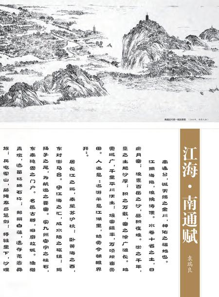 《南通市志 （1983-2005） 上册》.pdf电子版_江苏省志插图2