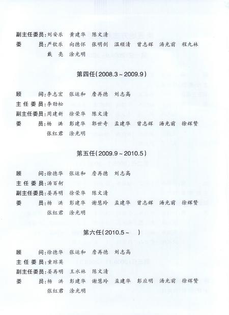 《南县志1986-2004》.pdf电子版_湖南省志插图4