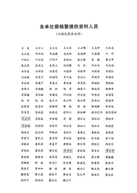 《宁乡县志1986-2002》.pdf电子版_重庆市志插图4