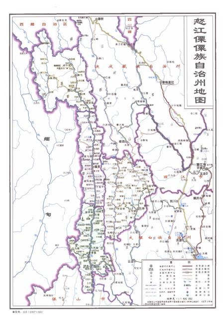《怒江傈僳族自治州志上》.pdf电子版_云南省志插图3