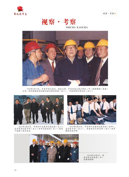 《攀枝花市志 1986-2005》.pdf电子版_四川省志插图5
