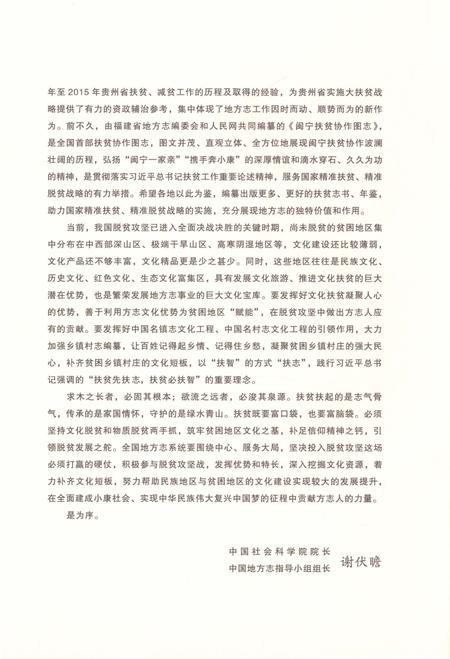 《普洱市志上册1978-2007》.pdf电子版_云南省志插图4