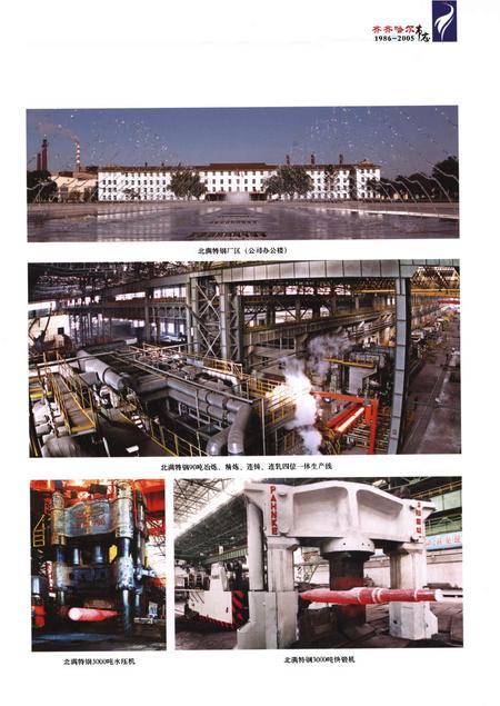 《齐齐哈尔市志1986-2005（二）》.pdf电子版_黑龙江省志插图3