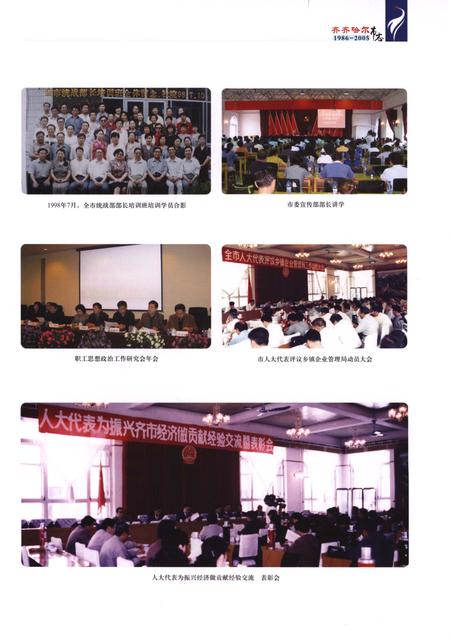 《齐齐哈尔市志1986-2005（三）》.pdf电子版_黑龙江省志插图5