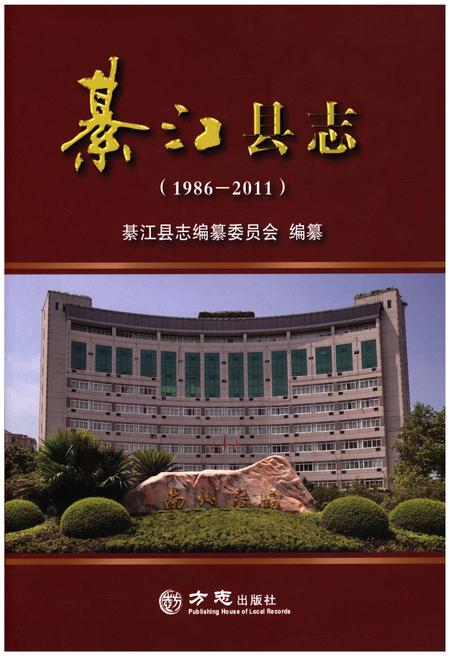 《綦江县志(1986-2011)》.pdf电子版_重庆市志插图