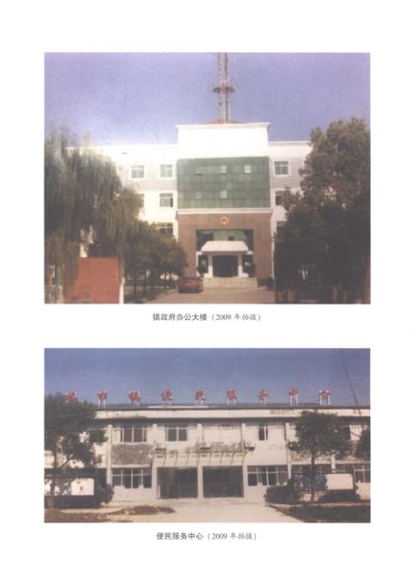 《桥市镇志1986-2017》.pdf电子版_湖北省志插图4