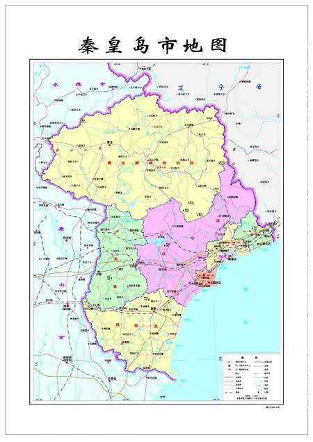 《秦皇岛市志1979-2002上中下》.pdf电子版_河北省志插图2