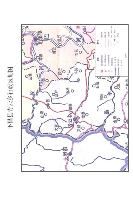 《青云乡志1985-2005》.pdf电子版_四川省志插图5