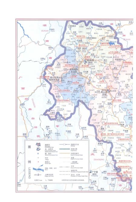 《清远市志 1988-2003 上》.pdf电子版_广东省志插图5