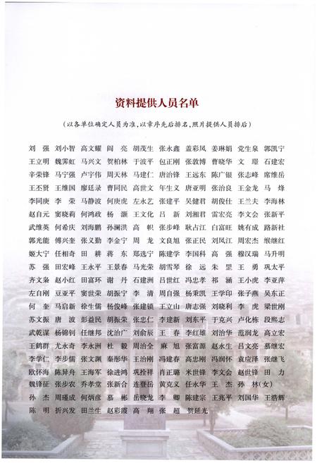 《庆阳市志（1986-2010）上册》.pdf电子版_甘肃省志插图5
