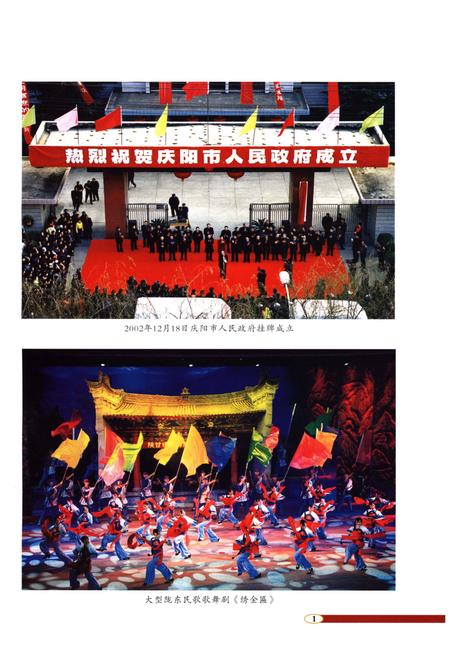 《庆阳市志（1986-2010）下册》.pdf电子版_甘肃省志插图2