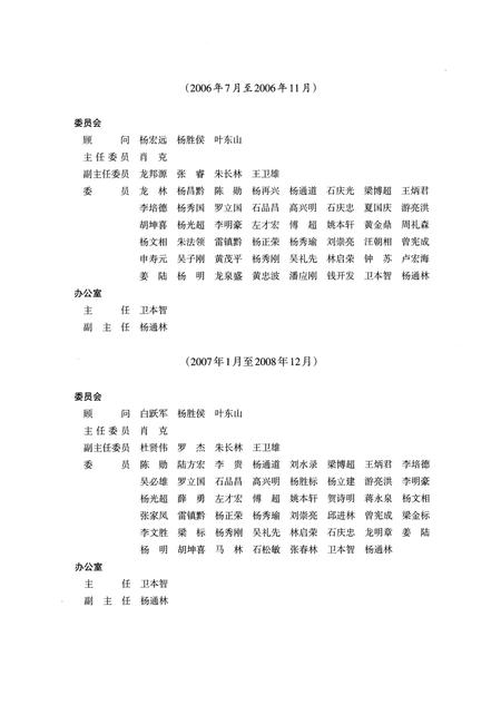 《榕江县志(1978—2012)  上卷》.pdf电子版_贵州省志插图4